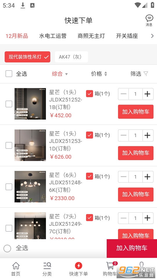 �����̳ǹٷ���v1.2.76��ͼ3