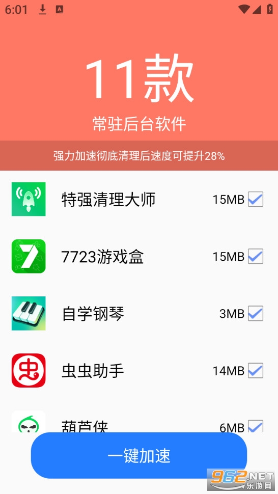 ��ǿ������ʦappv3.101��ͼ2