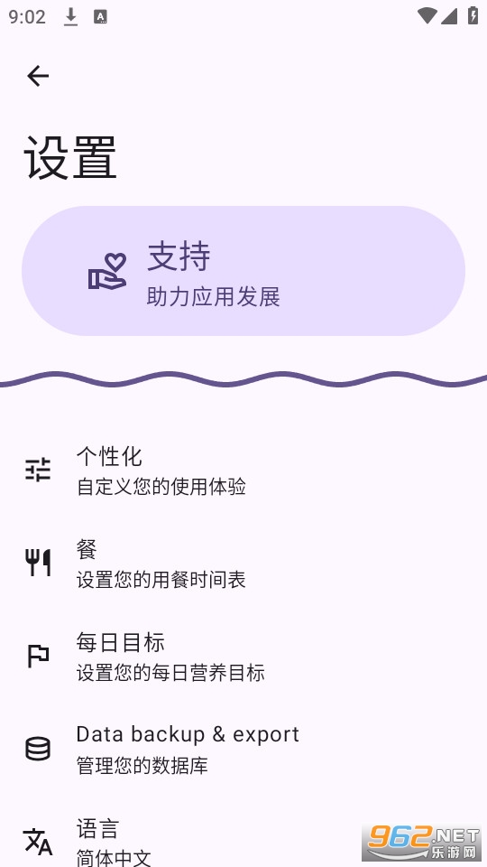 Food You�ٷ���v3.4.2��ͼ4