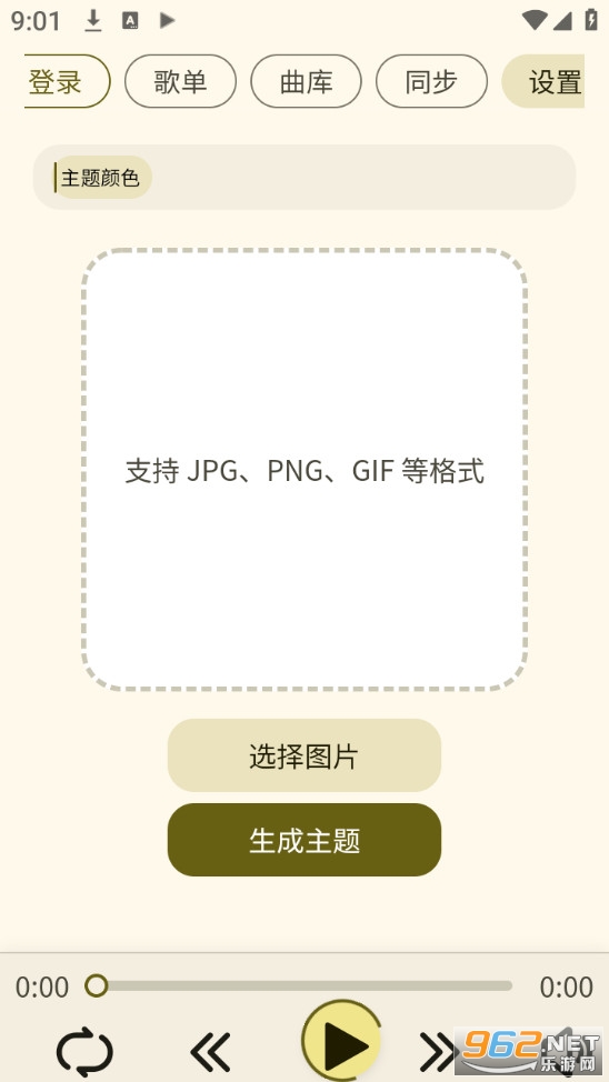 YunYin最新版截图1