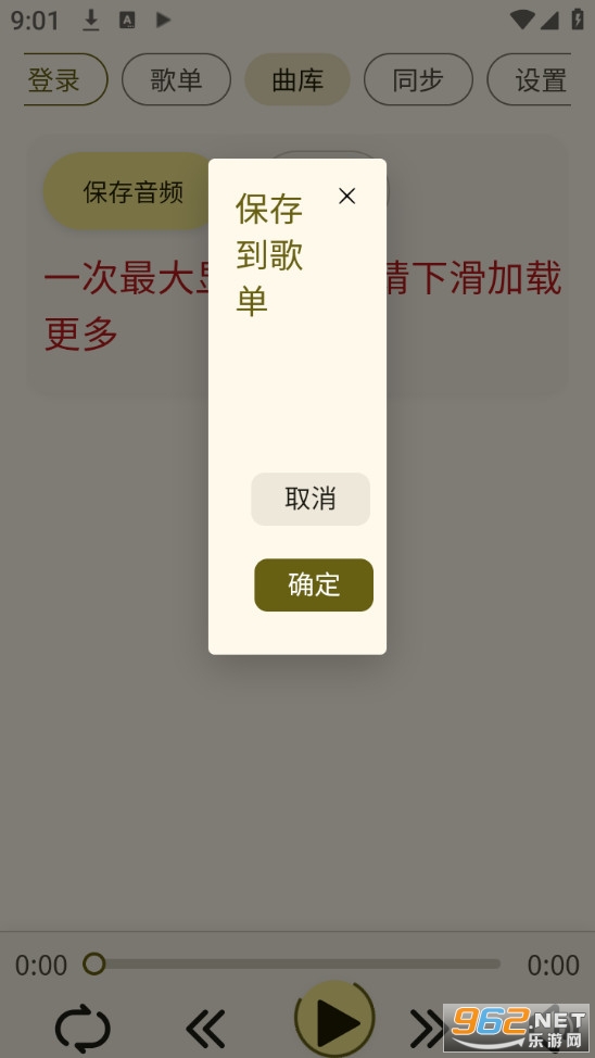 YunYin最新版截图3