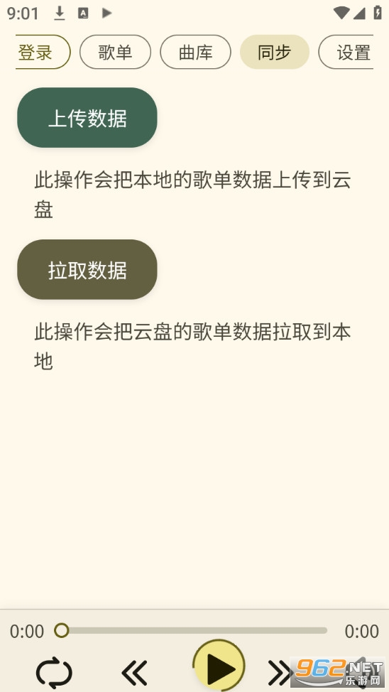 YunYin最新版截图2