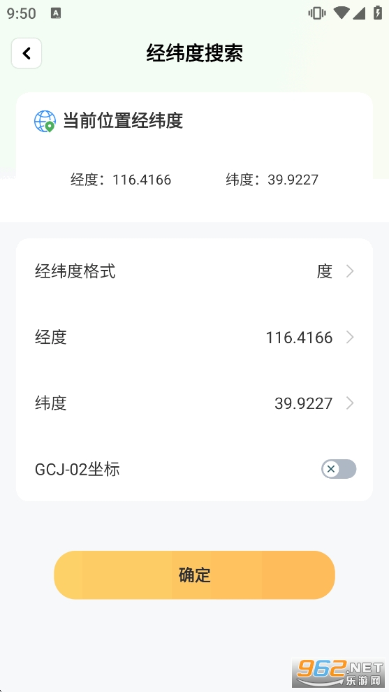 ʵʱ���ǵ�ͼappv1.0.0��ͼ4