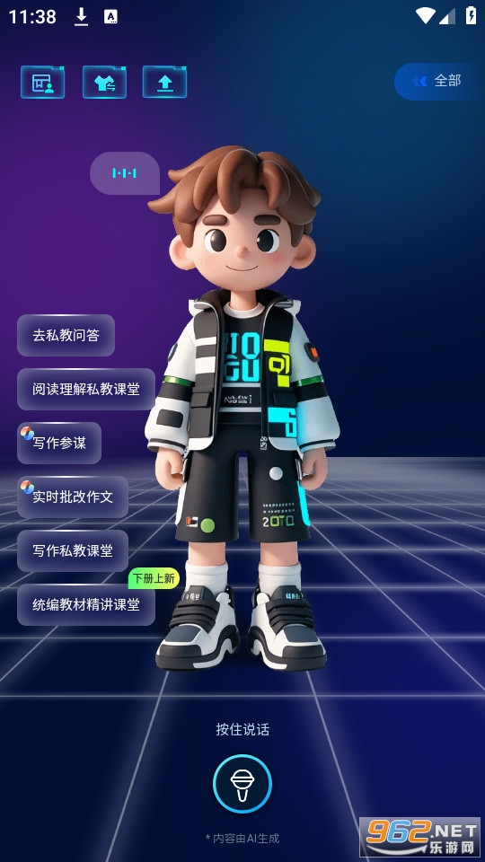 ����AI�ٷ���v1.7.4��ͼ0