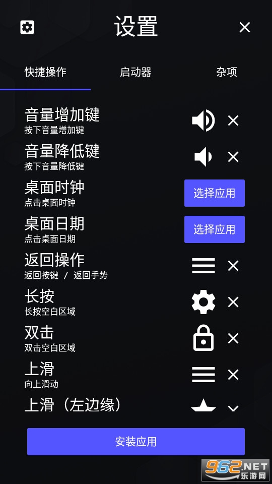 ��Launcher�ٷ���v0.2.9��ͼ2