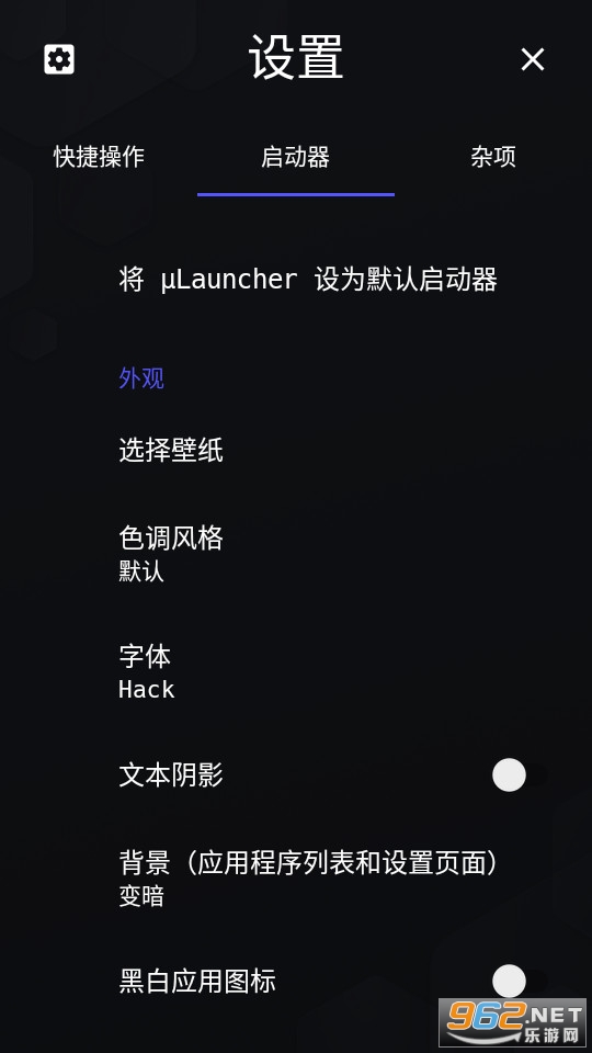 ��Launcher�ٷ���v0.2.9��ͼ3