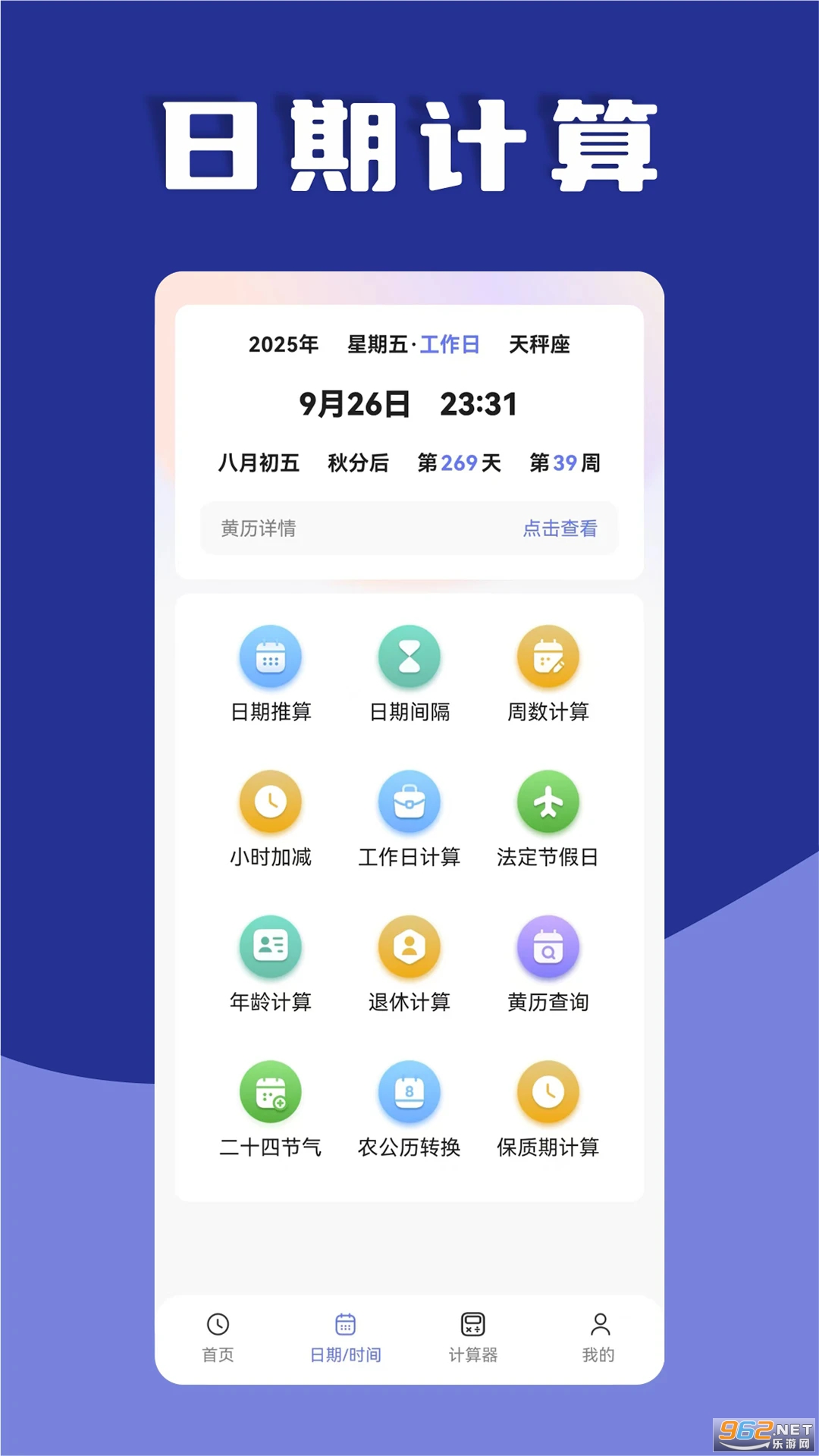 ���ڼ�������׿��v1.0.48��ͼ4