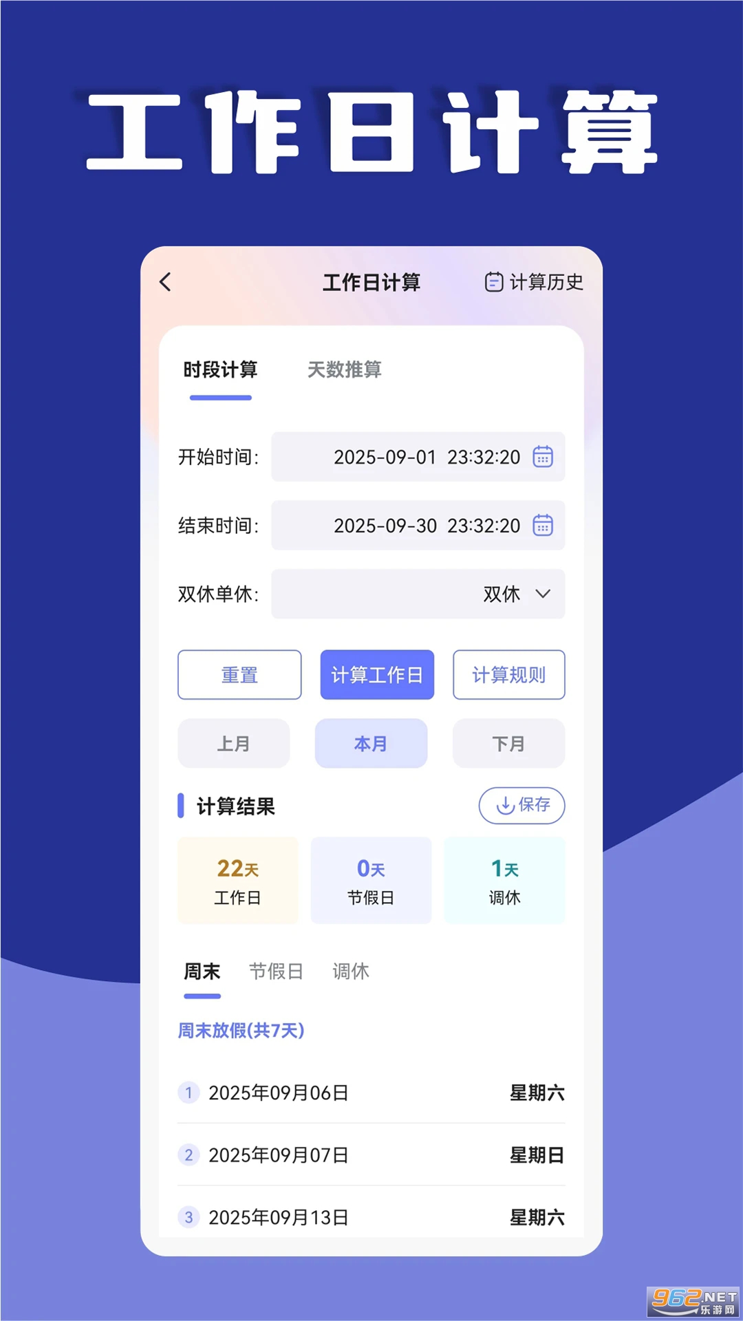 ���ڼ�������׿��v1.0.48��ͼ2