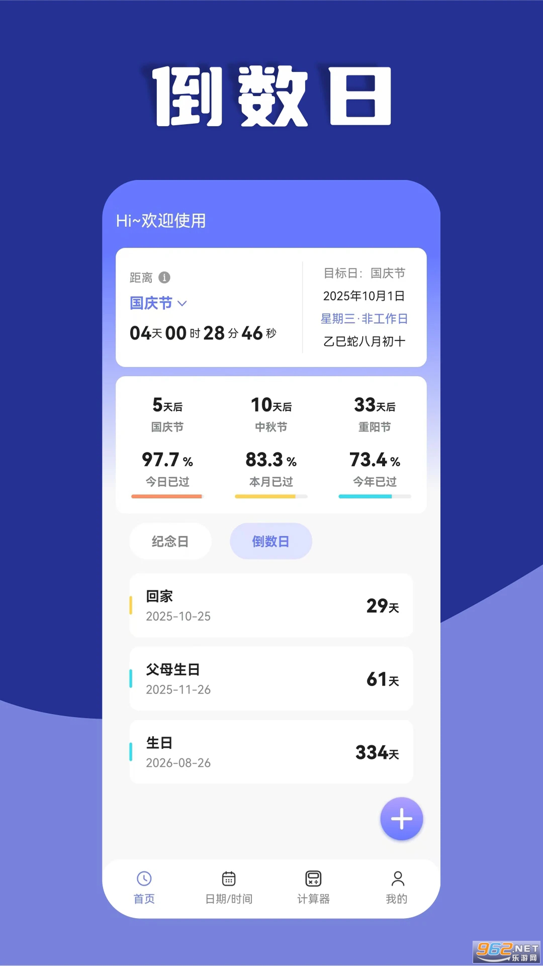 ���ڼ�������׿��v1.0.48��ͼ3