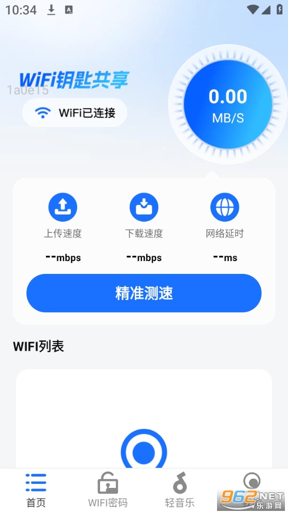 һ��WiFiԿ�׹���appv2.0.1��ͼ0