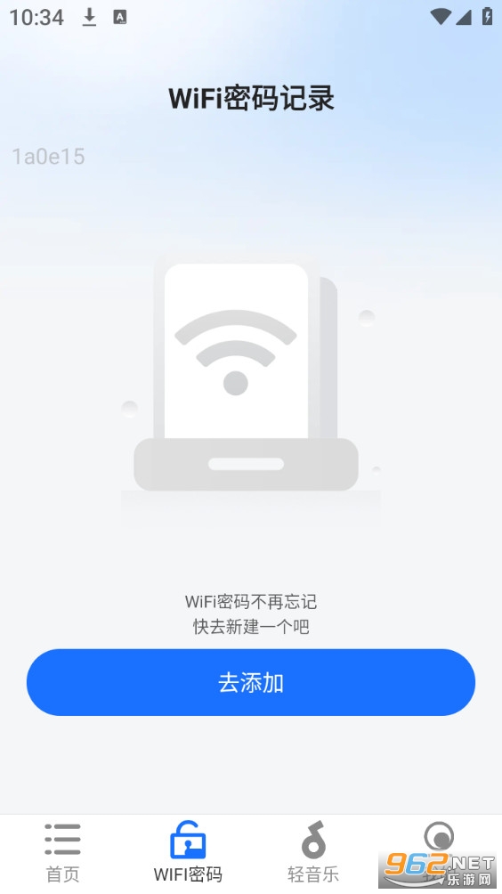 һ��WiFiԿ�׹���appv2.0.1��ͼ1