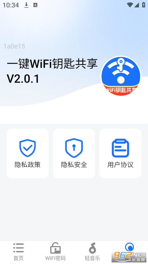 һ��WiFiԿ�׹���appv2.0.1��ͼ3