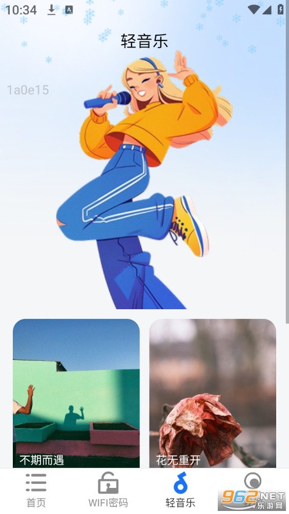 һ��WiFiԿ�׹���appv2.0.1��ͼ2