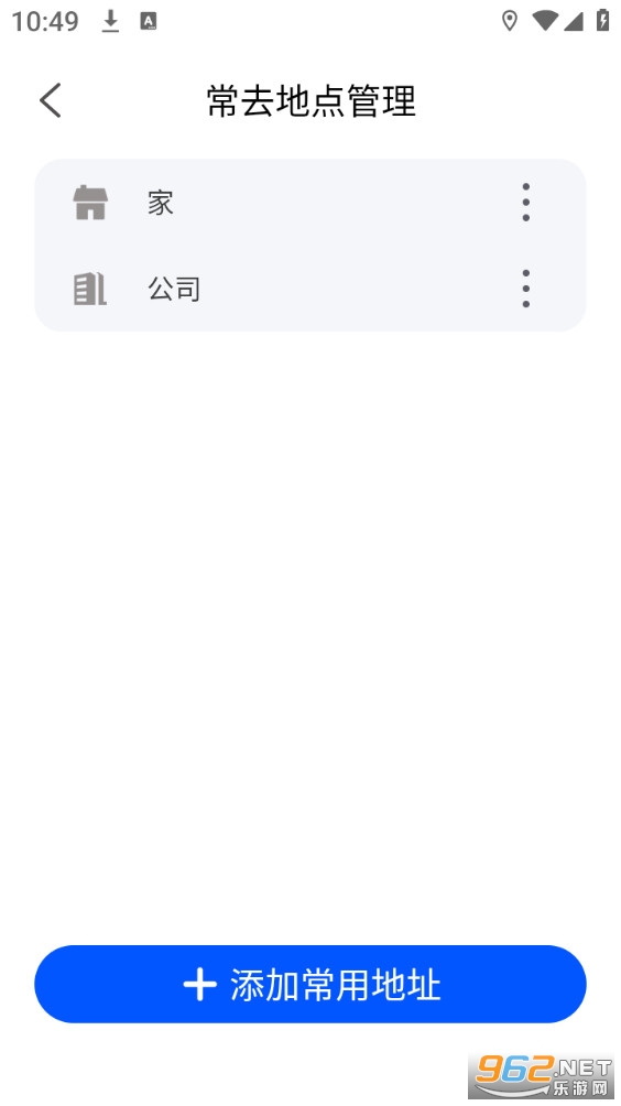实况导航语音手机版截图1