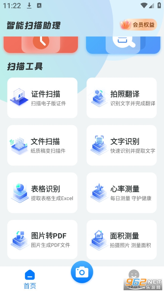 ����ɨ����������v1.0.1��ͼ1