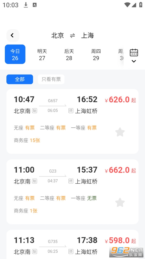 ��·������Ʊ����app��ͼ1