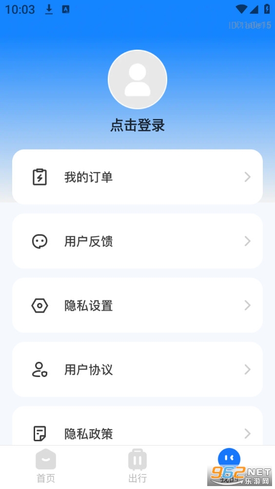 ��·������Ʊ����app��ͼ3