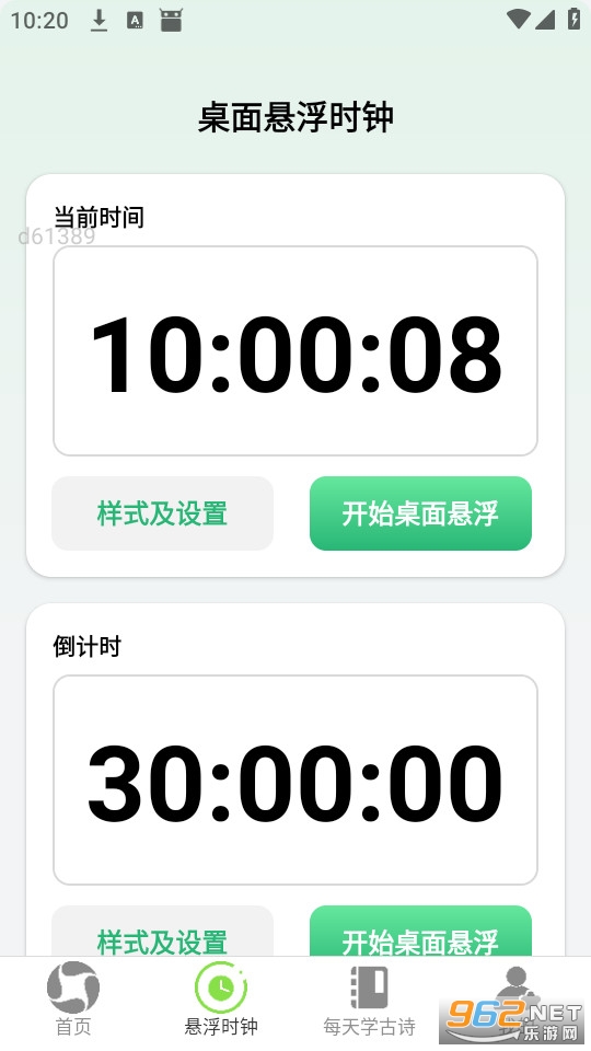 每天连WiFi免费版截图1