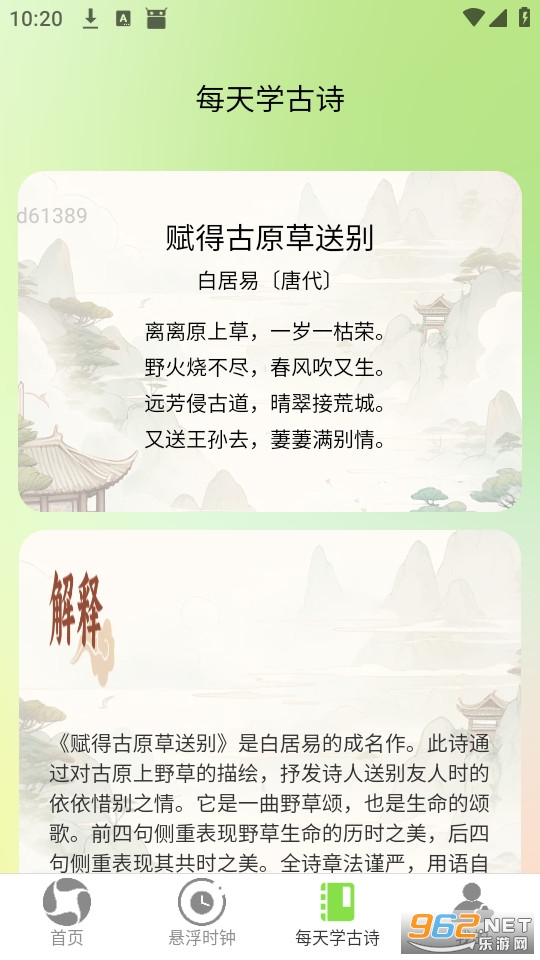 每天连WiFi免费版截图2