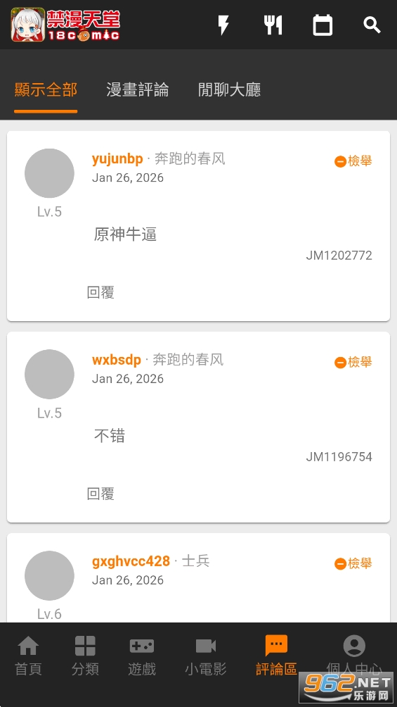 jmcomic30mic最新手机版截图3