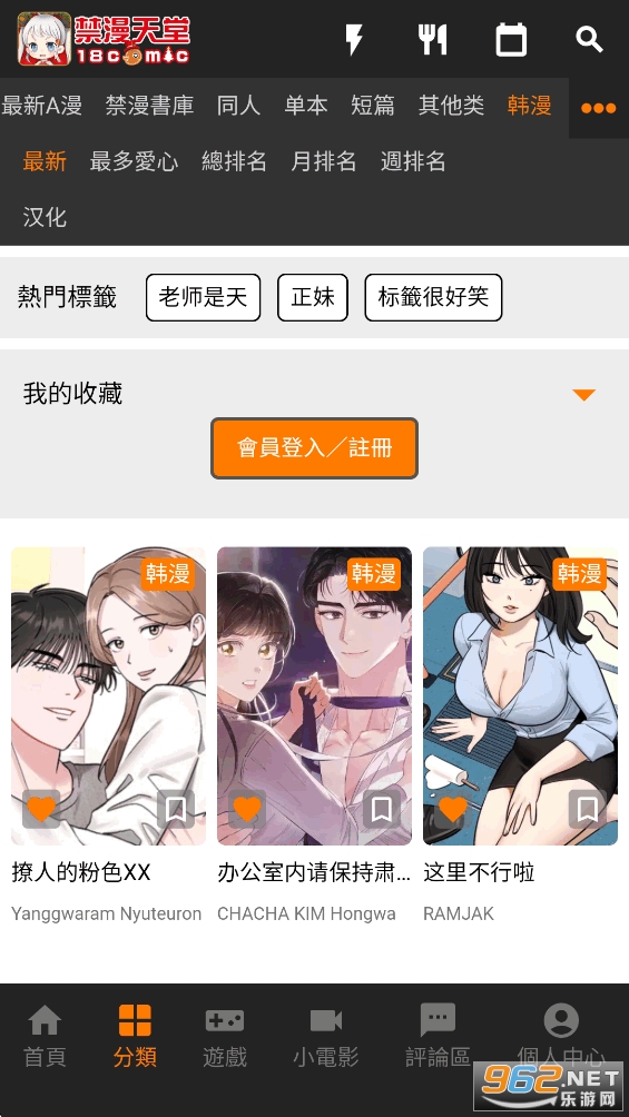 jmcomic30mic最新手机版截图2