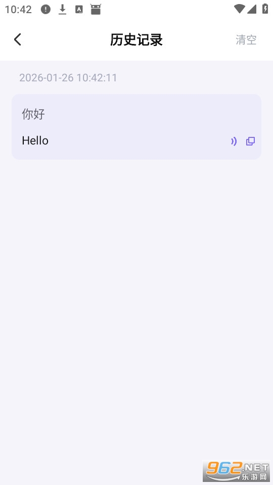 安卓实时翻译免费版截图2
