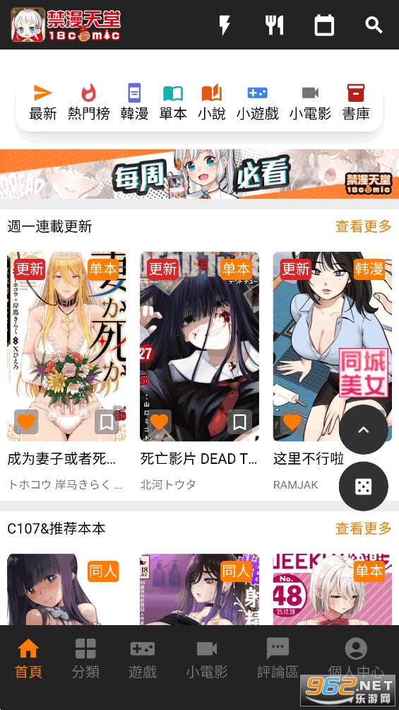 jmcomicron.mic最新版本截图0