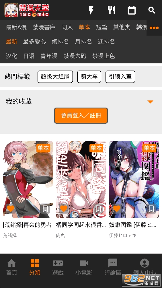 jmcomicron.mic最新版本截图1