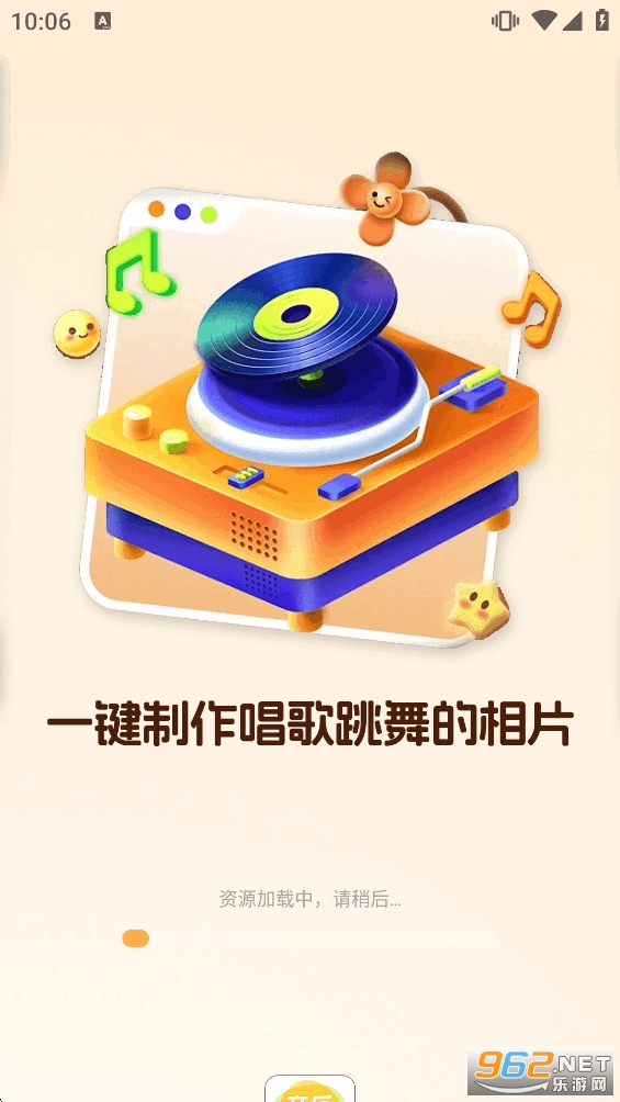 ��Ƭ�ᳪ��appv1.1.5��ͼ0