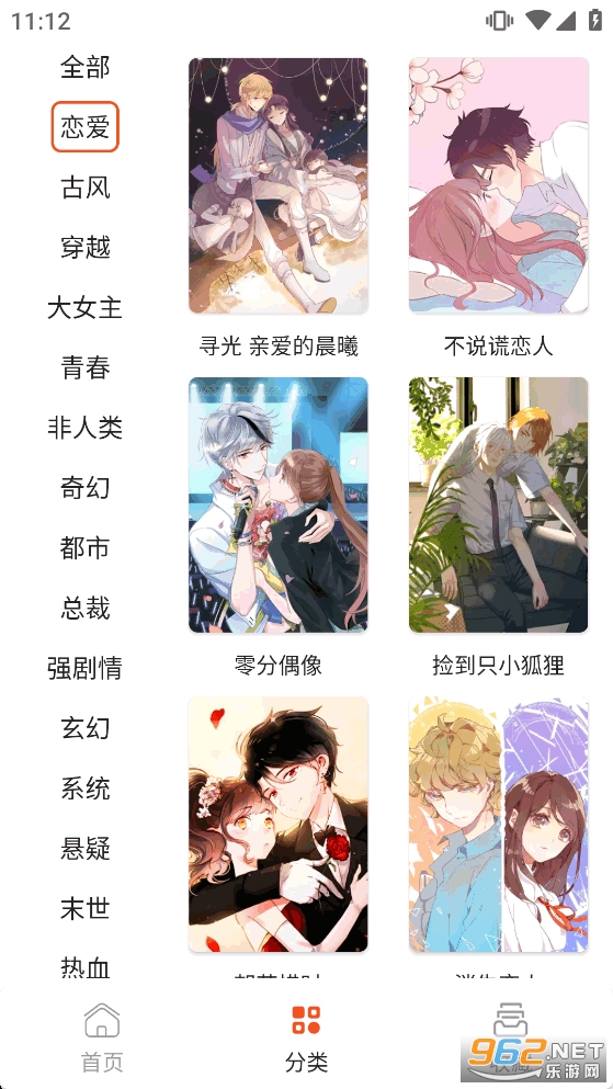 ����Comic�ٷ�����appv1.03��ͼ3
