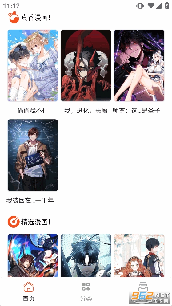 ����Comic�ٷ�����appv1.03��ͼ1