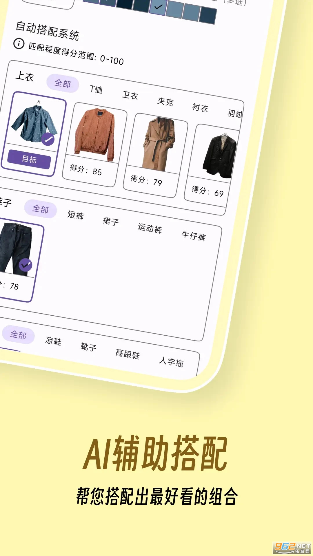 衣色官方版截图3