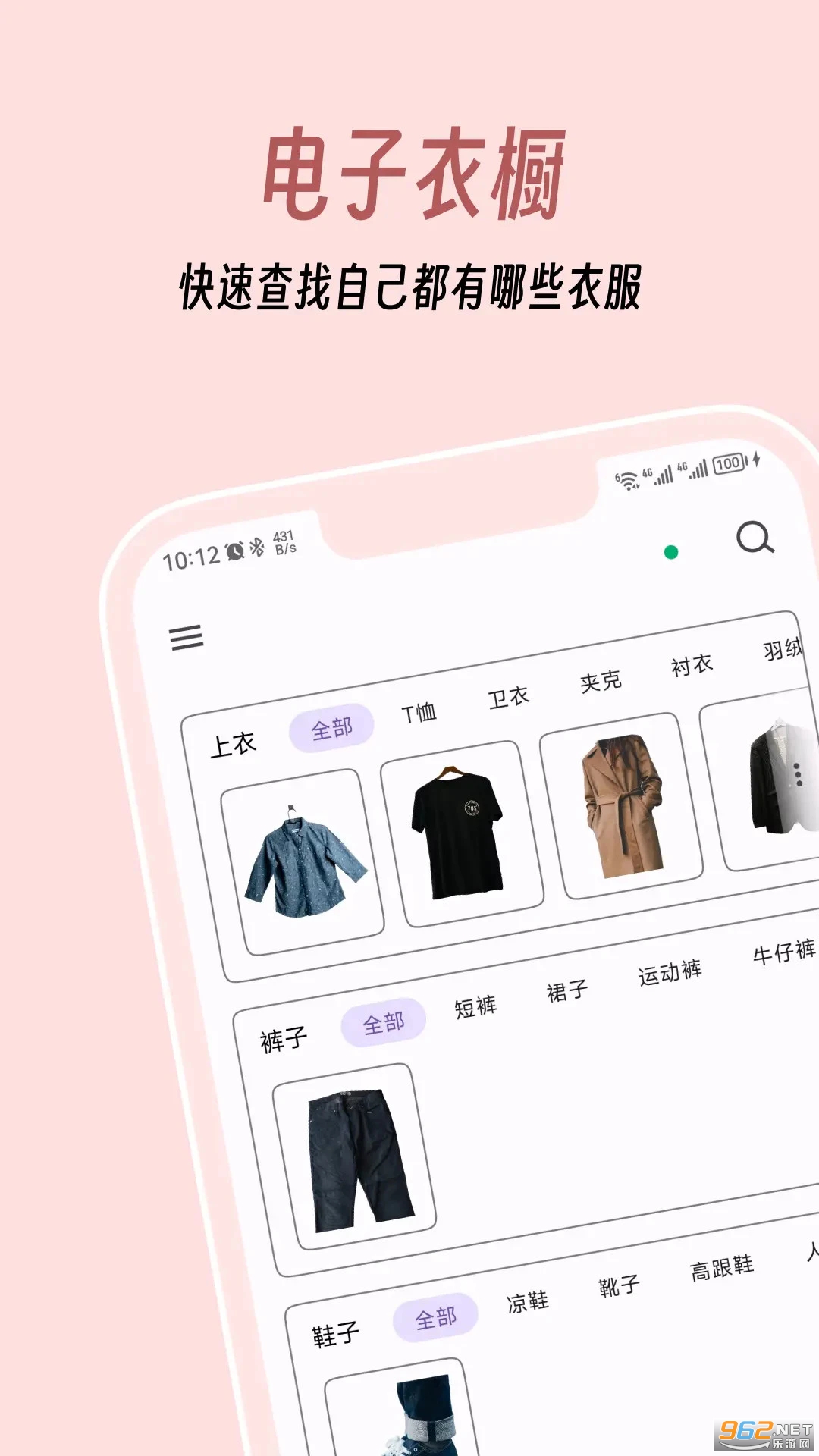 衣色官方版截图1