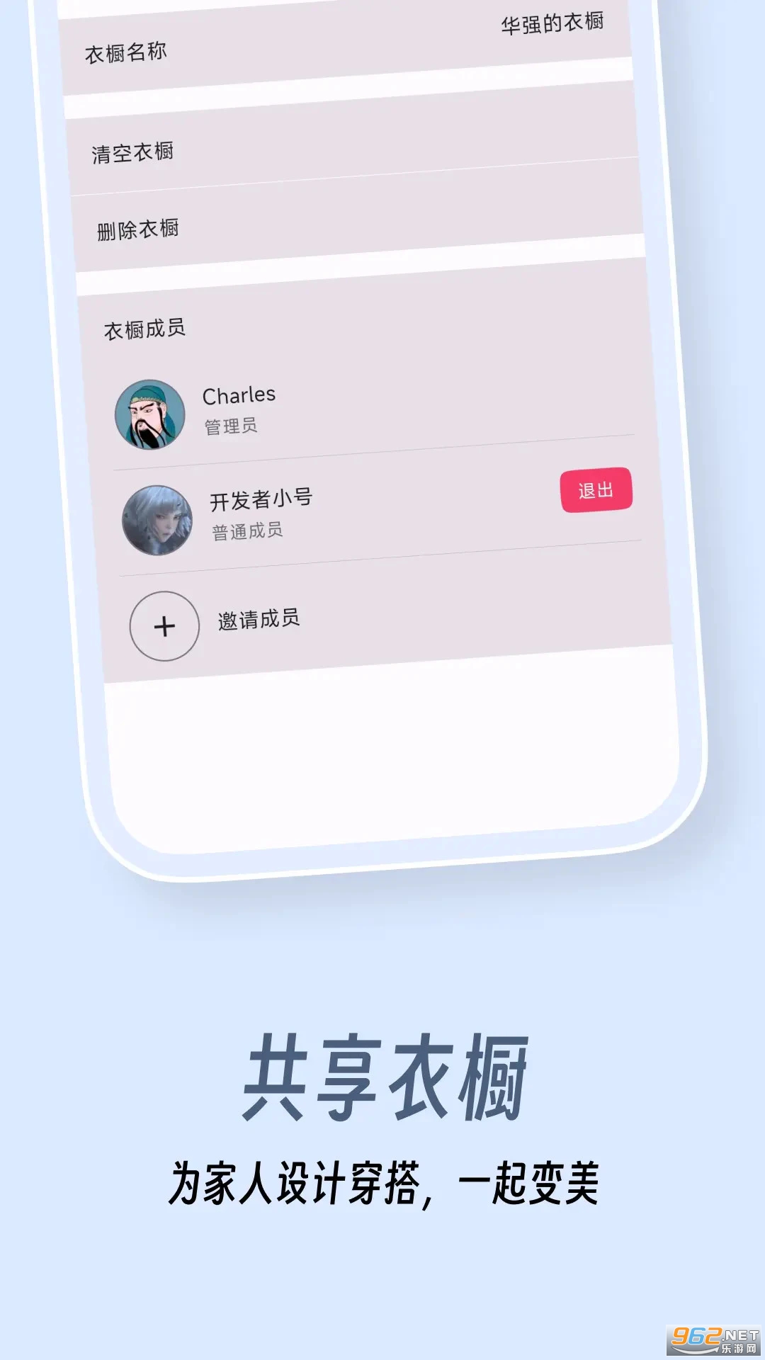 衣色官方版截图2