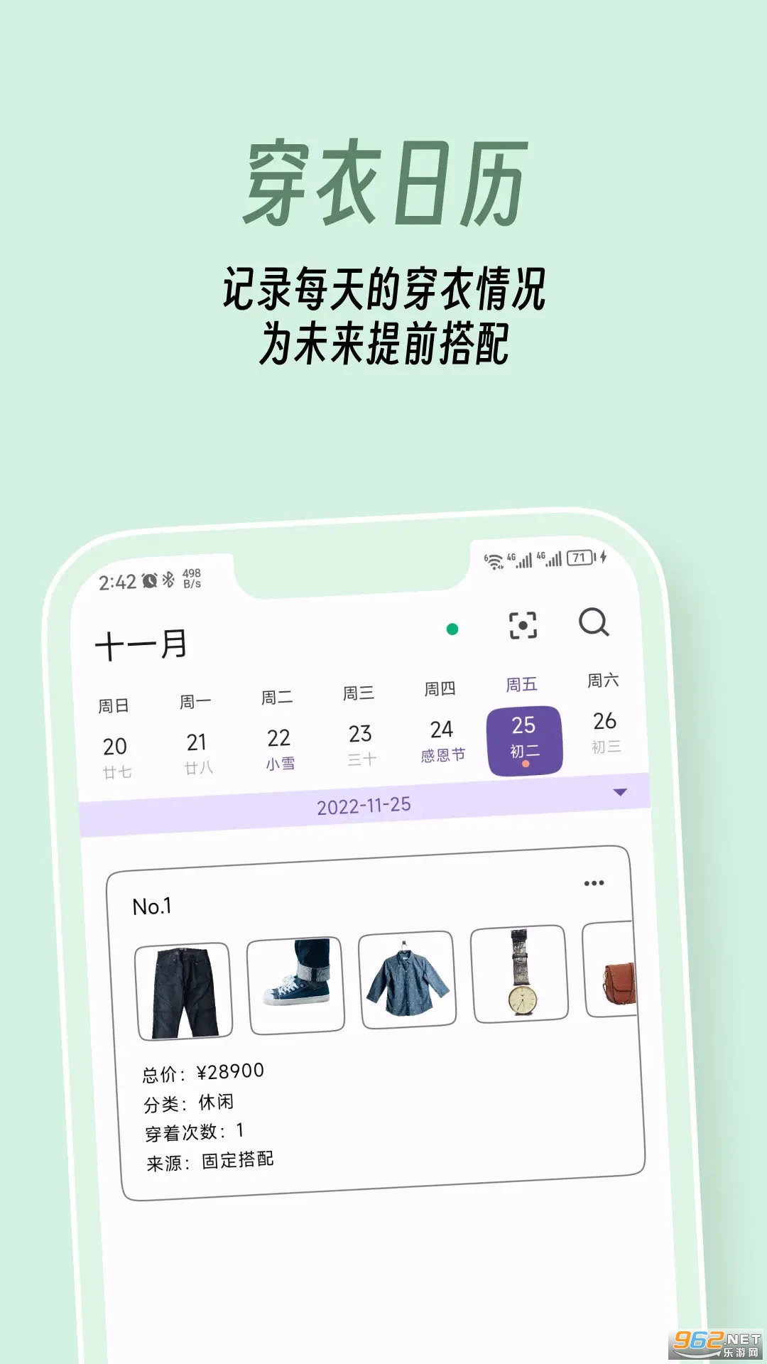 衣色官方版截图4