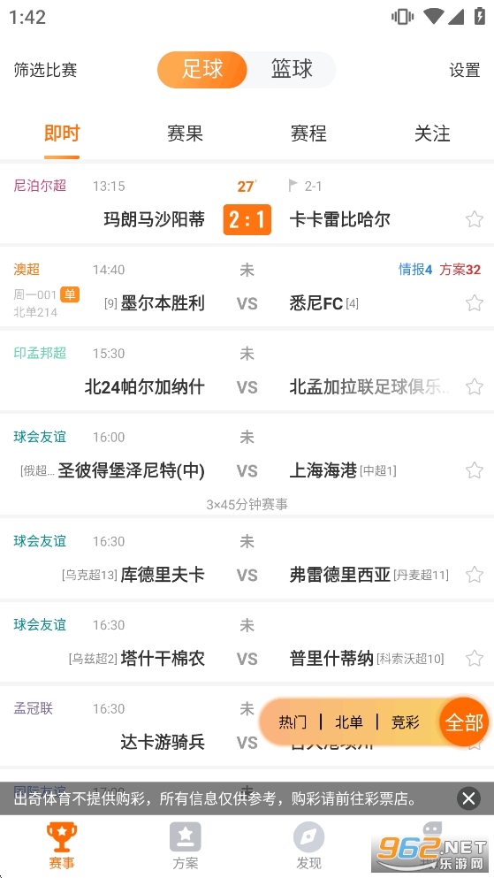 ���������ٷ�appv5.4.10��ͼ1