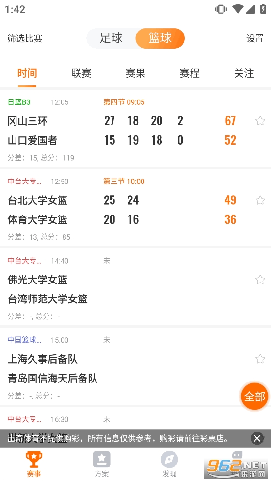 ���������ٷ�appv5.4.10��ͼ2
