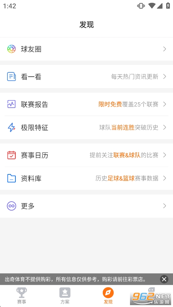 ���������ٷ�appv5.4.10��ͼ4