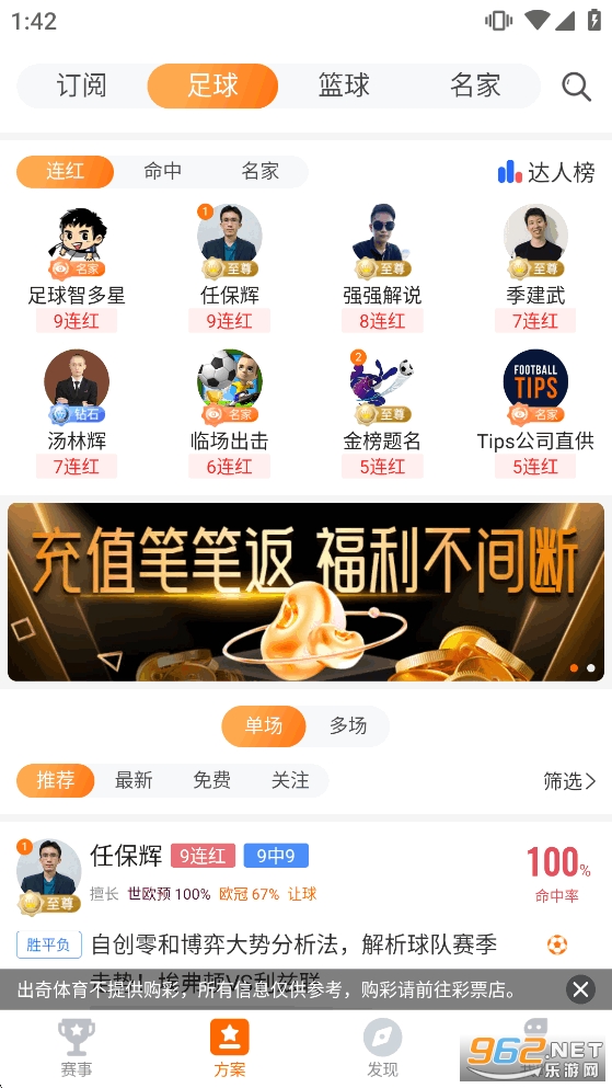 ���������ٷ�appv5.4.10��ͼ3