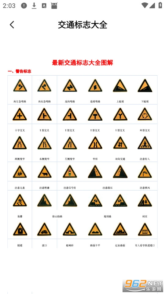 驾驶证学法减分手机版截图1