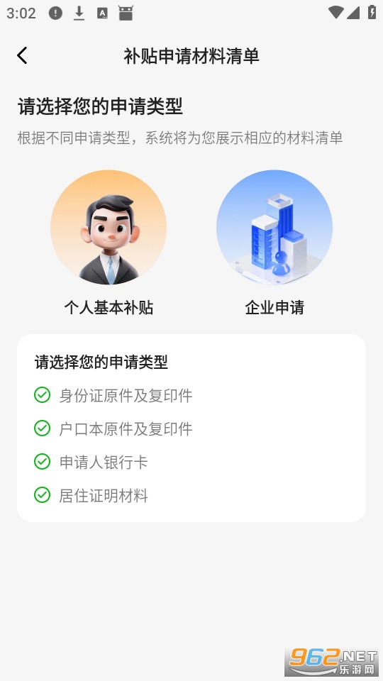 ������ѯ����ȯ�ٷ���v1.0.4��ͼ1