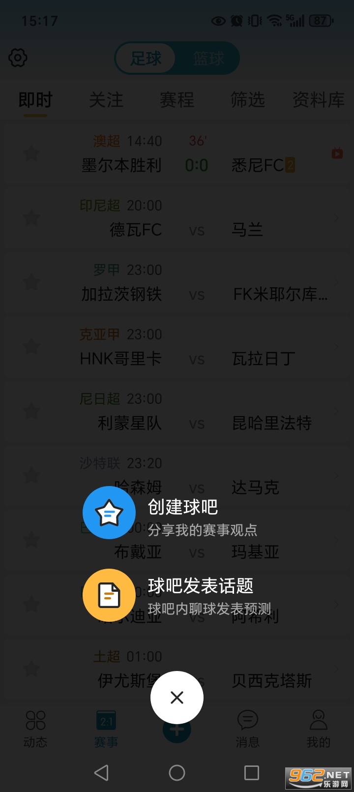 ΢��app��׿��v6.9��ͼ5