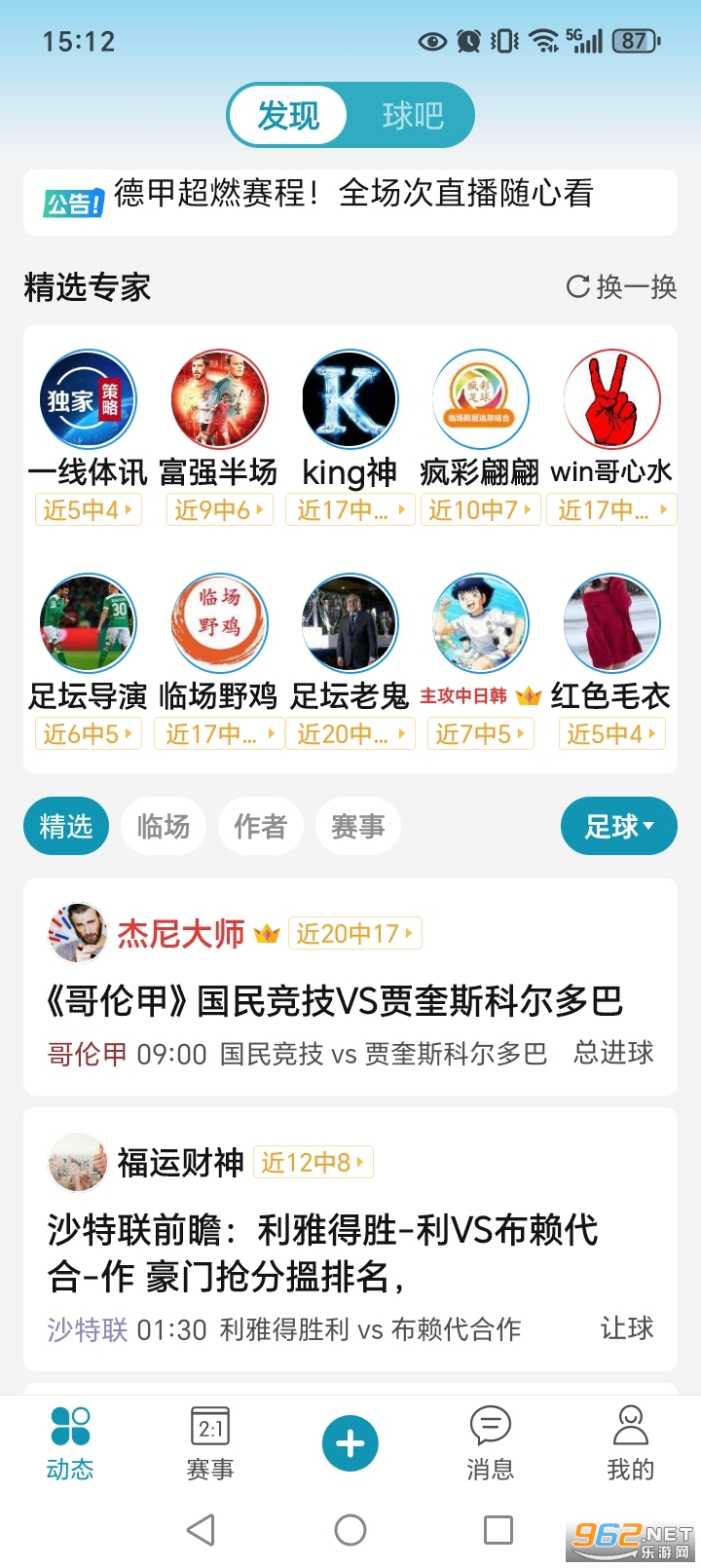 ΢��app��׿��v6.9��ͼ0
