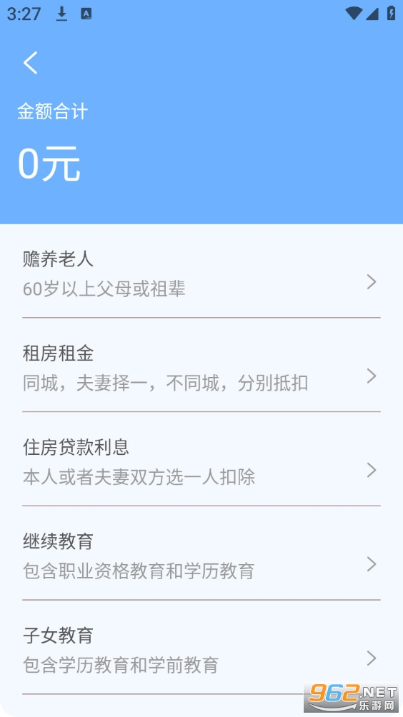��˰��˰��ѯapp��ͼ4