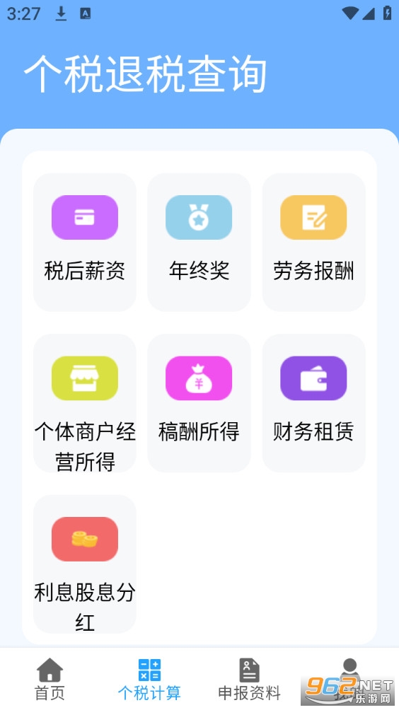 ��˰��˰��ѯapp��ͼ0