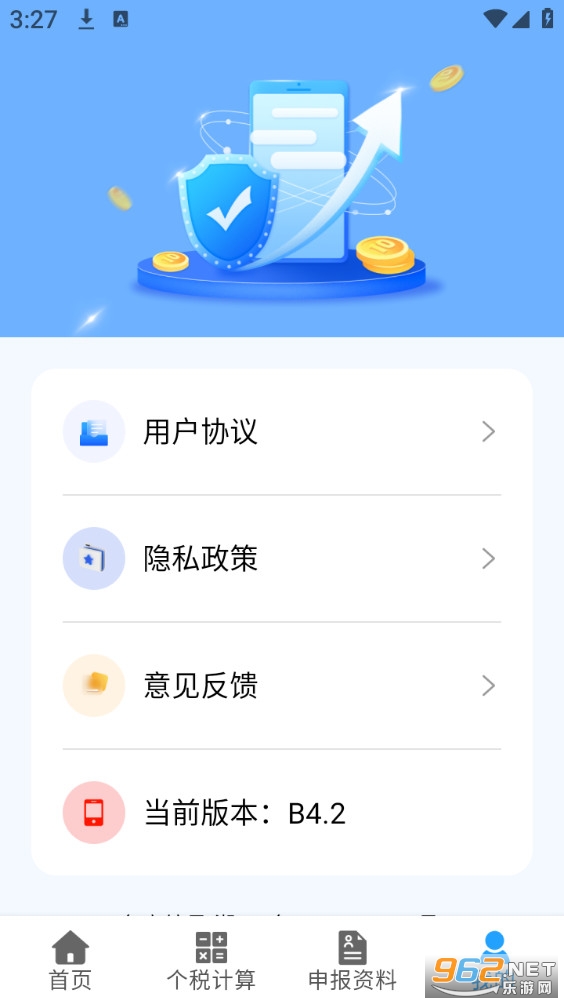 ��˰��˰��ѯapp��ͼ2