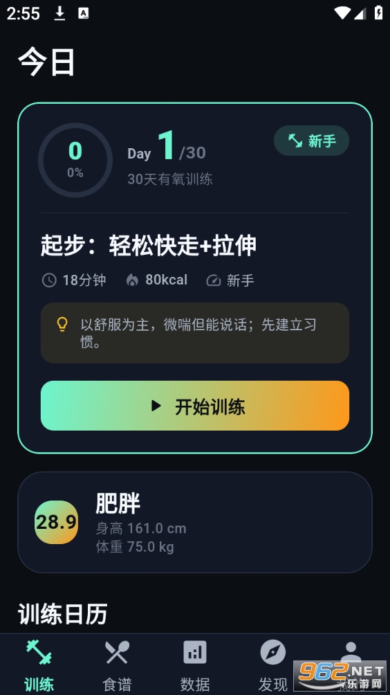 �����˶�����ר��appv3.3.0123��ͼ3