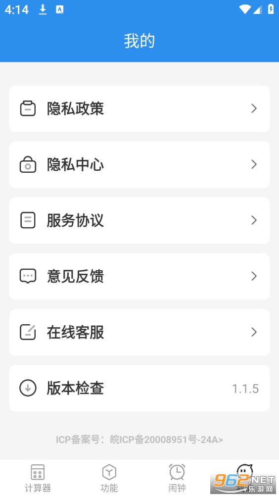 ȫ���������ܼ����޹���v1.1.5��ͼ3
