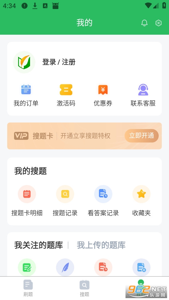 注册安全工程师题库手机版截图2