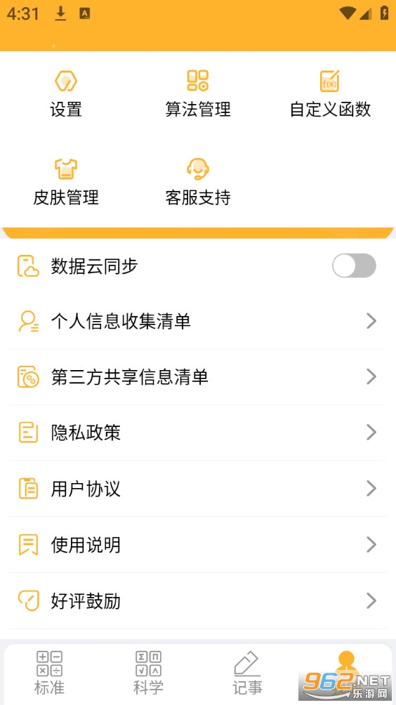 ��ѧ�������ֻ���v1.0.44��ͼ5